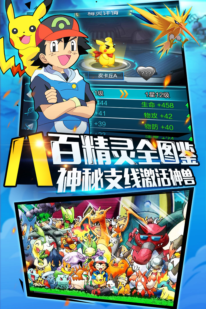 精靈萌寶貝  九游版