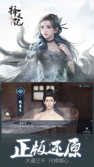 擇天記 最新版