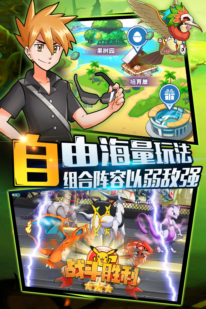 精靈萌寶貝  九游版