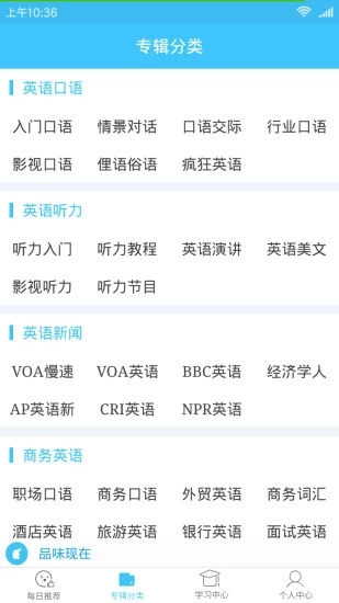 每日英語