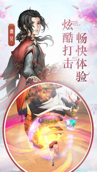 風之劍舞 游戲