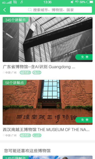 三毛游博物館AI導(dǎo)覽