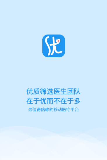 優選醫生
