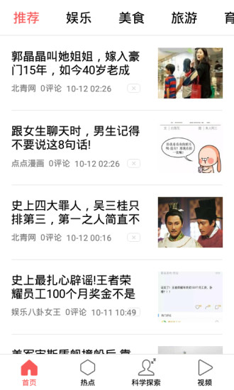 今日新聞