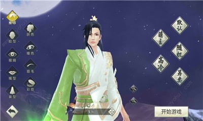 九幽仙域風揚天下