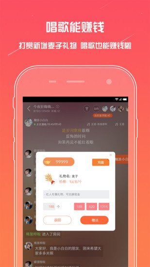 麥唱 安卓版