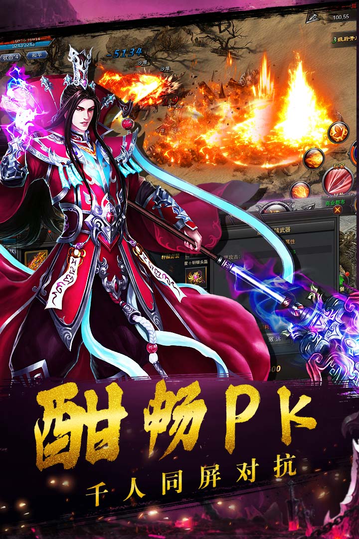 鐵血爭(zhēng)霸 九游版