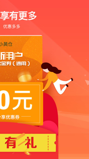 小黃倉(cāng)