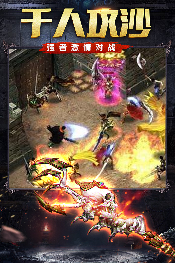 屠龍裁決  九游版