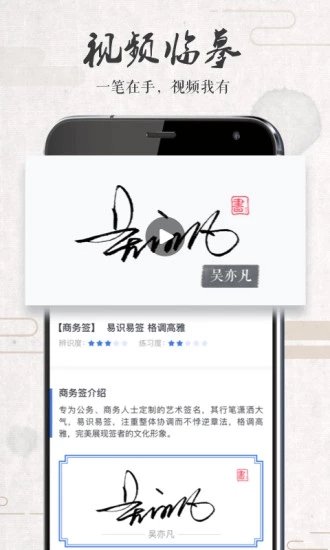 簽名設(shè)計(jì)大師