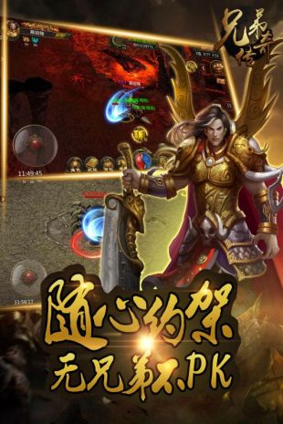 兄弟傳奇 1.76版
