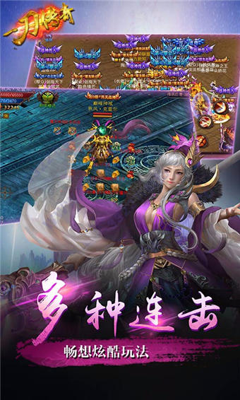 一刀傳奇2019版
