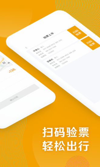 朕愛出行