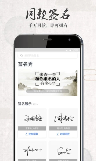簽名設(shè)計(jì)大師