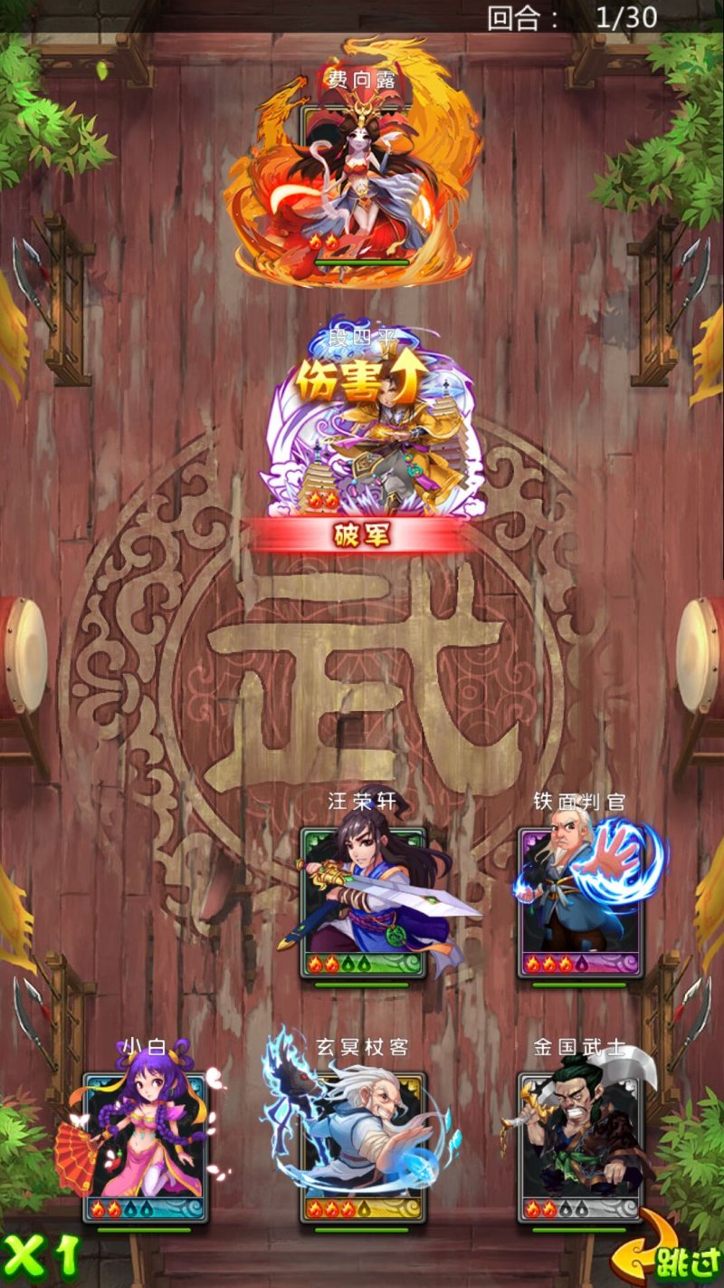 靈刃傳說