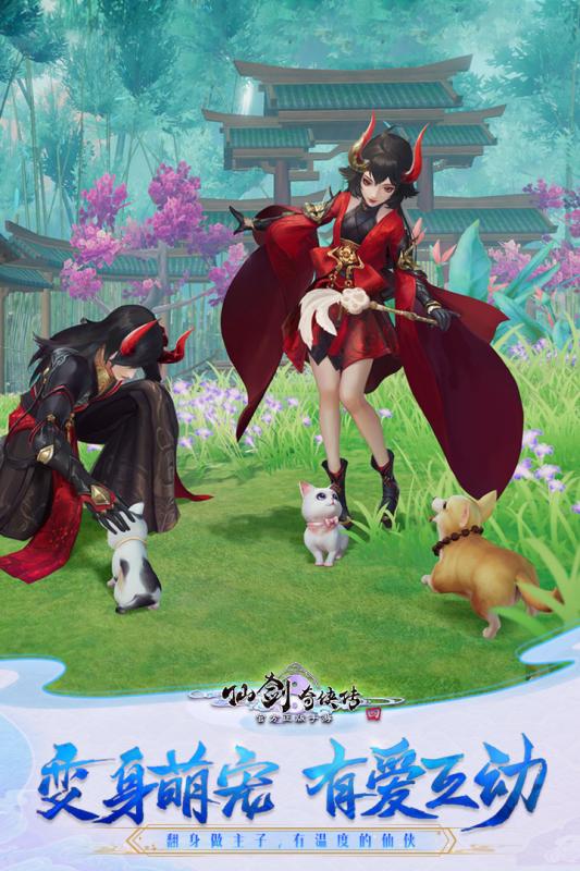 仙劍奇俠傳4 最新版