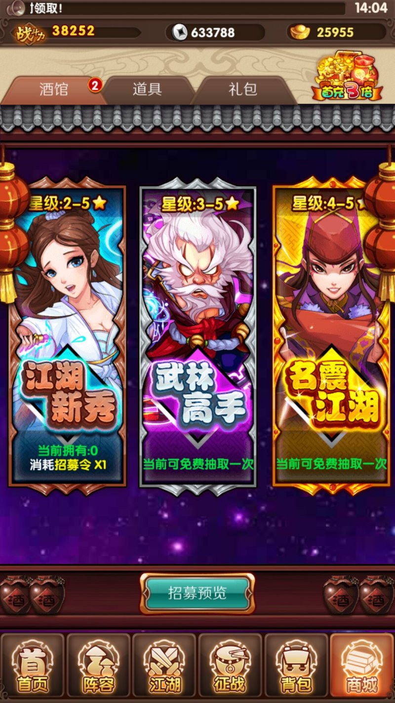 靈刃傳說