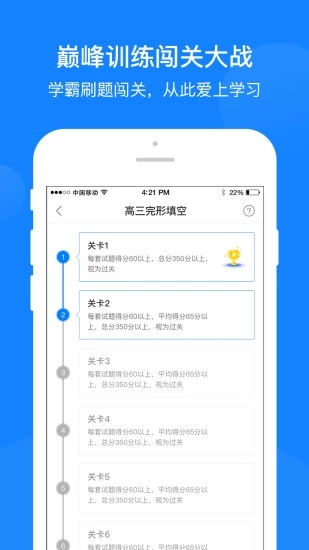巔峰訓(xùn)練