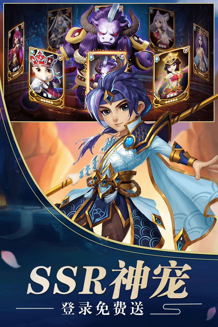 混沌西游  九游版