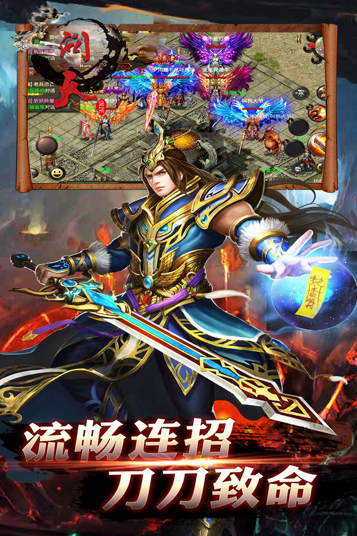 問天online