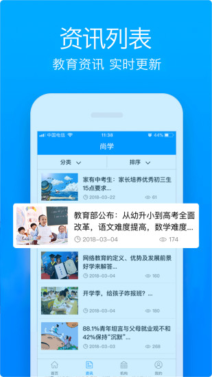 尚學(xué)