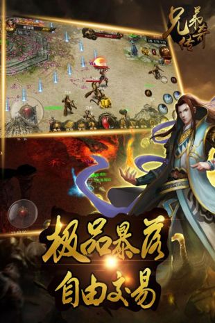 兄弟傳奇 1.76版