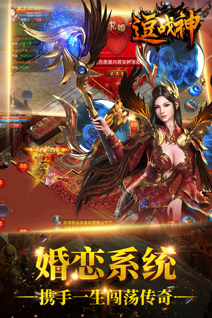 逗戰神  九游版