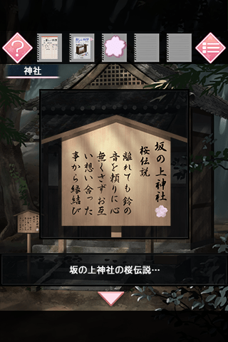逃脫游戲戀櫻的魔法