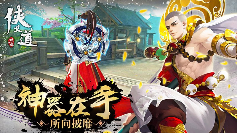 熱血俠義道 公測版