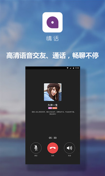 情話