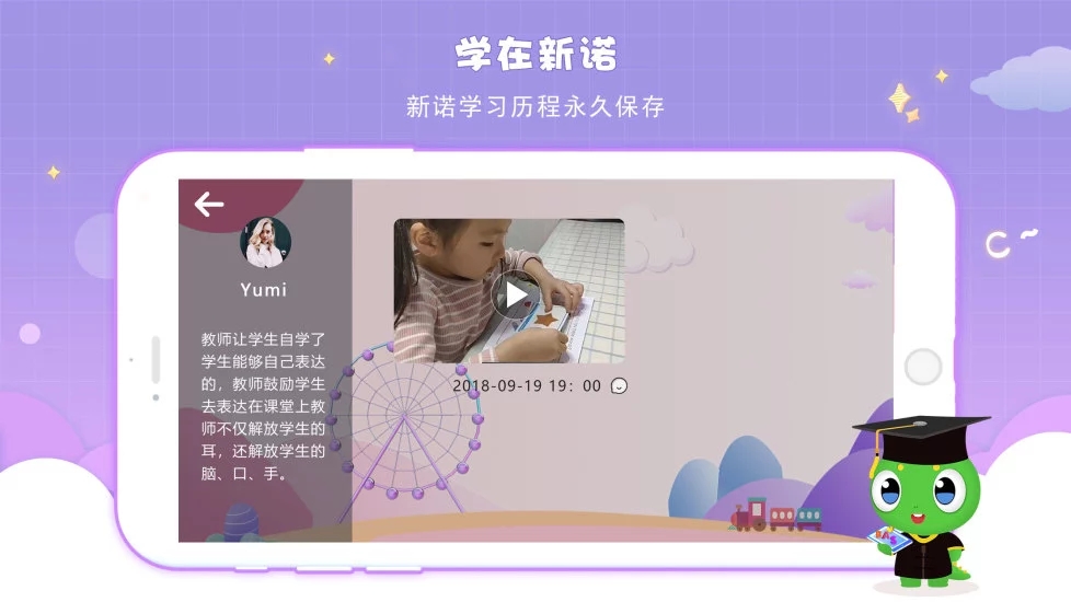 新諾學英語