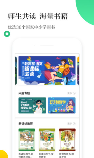 掌閱校園