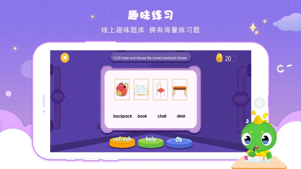 新諾學英語