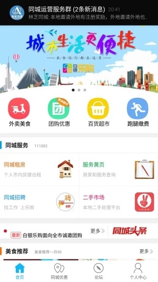 白銀樂購