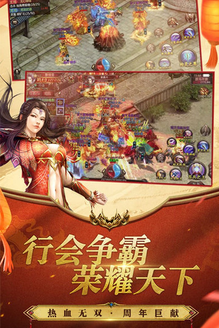 無雙之王