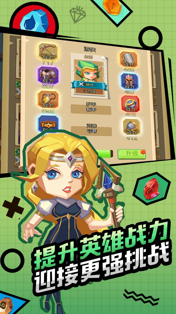 冒險與神匠