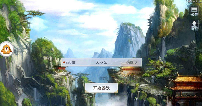 一世塵緣