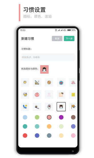 小改變