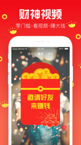 財(cái)神視頻