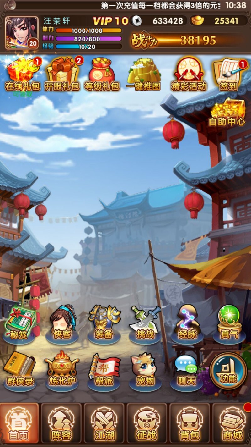 靈刃傳說