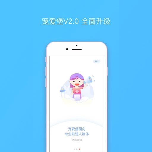 寵愛堡