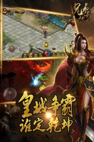 兄弟傳奇 1.76版