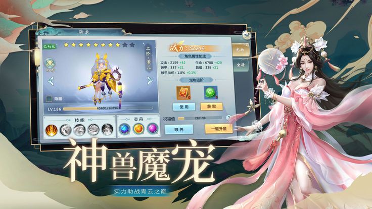 絕色天尊