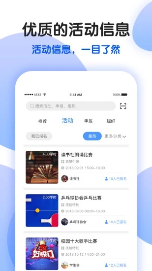 趣拓校園