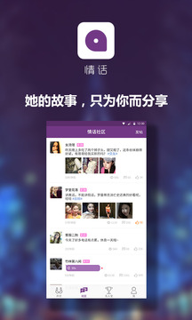 情話