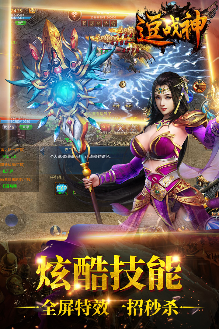 逗戰神  九游版