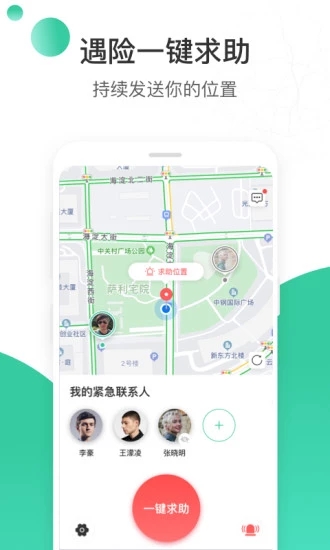 時刻守護