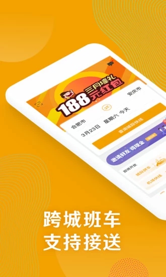 朕愛出行
