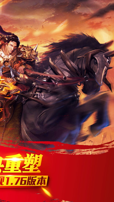 傳奇爭鋒 高爆版