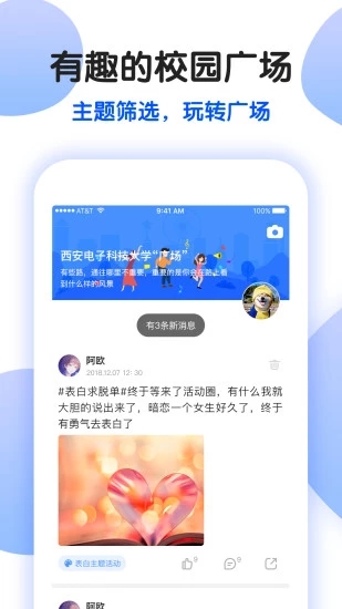趣拓校園